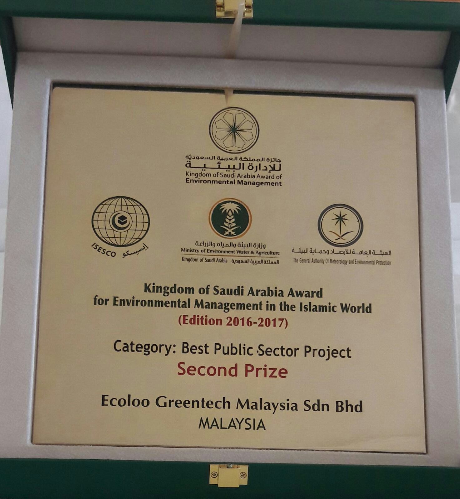 ECOLOO Award: ISESCO Award 2
