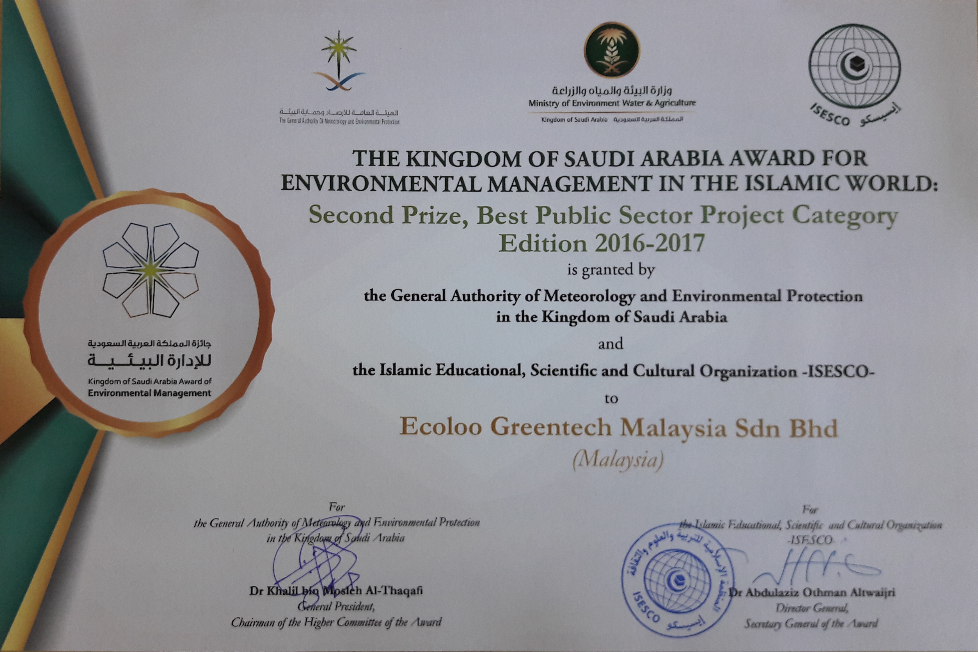 ECOLOO Award: ISESCO-Award
