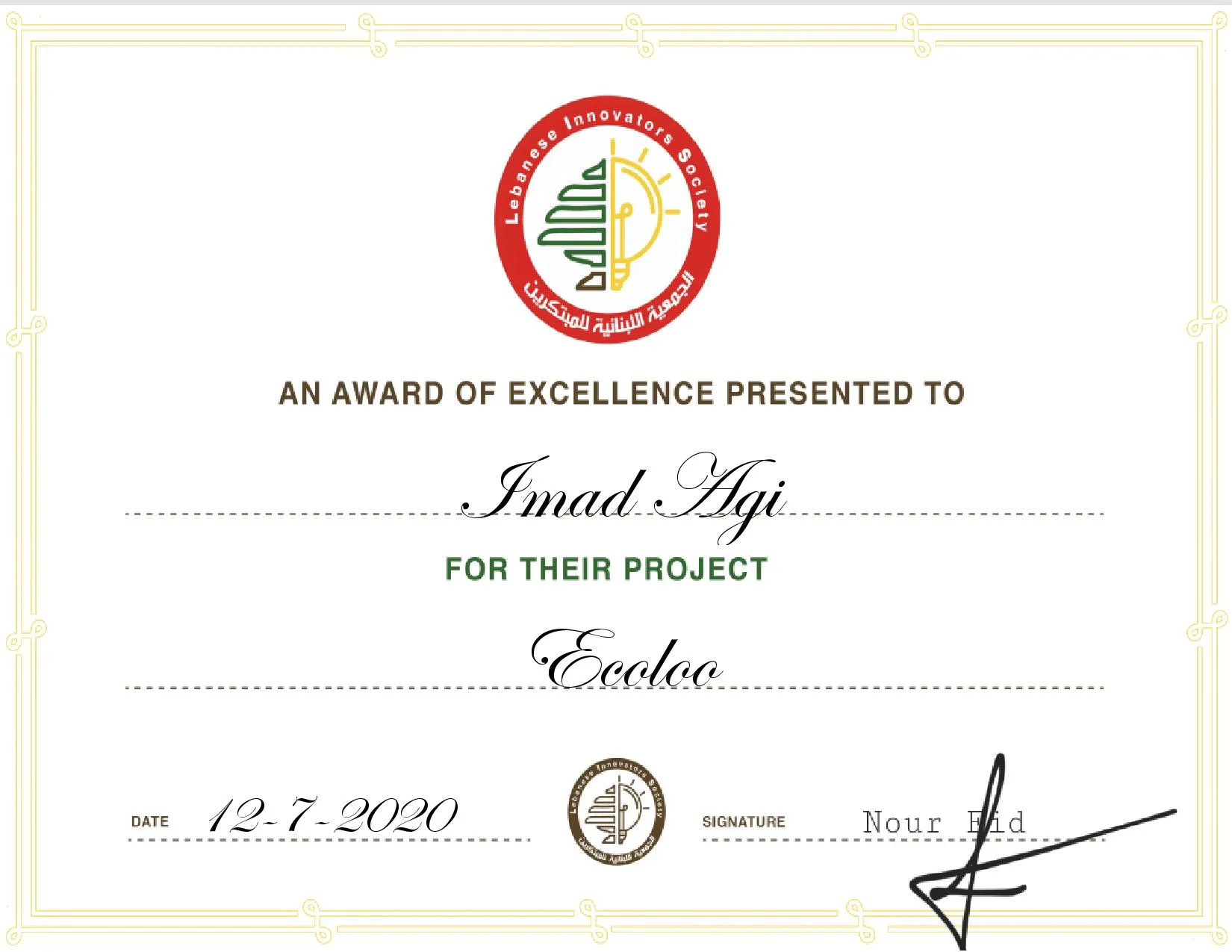 ECOLOO Award: LIS.webp